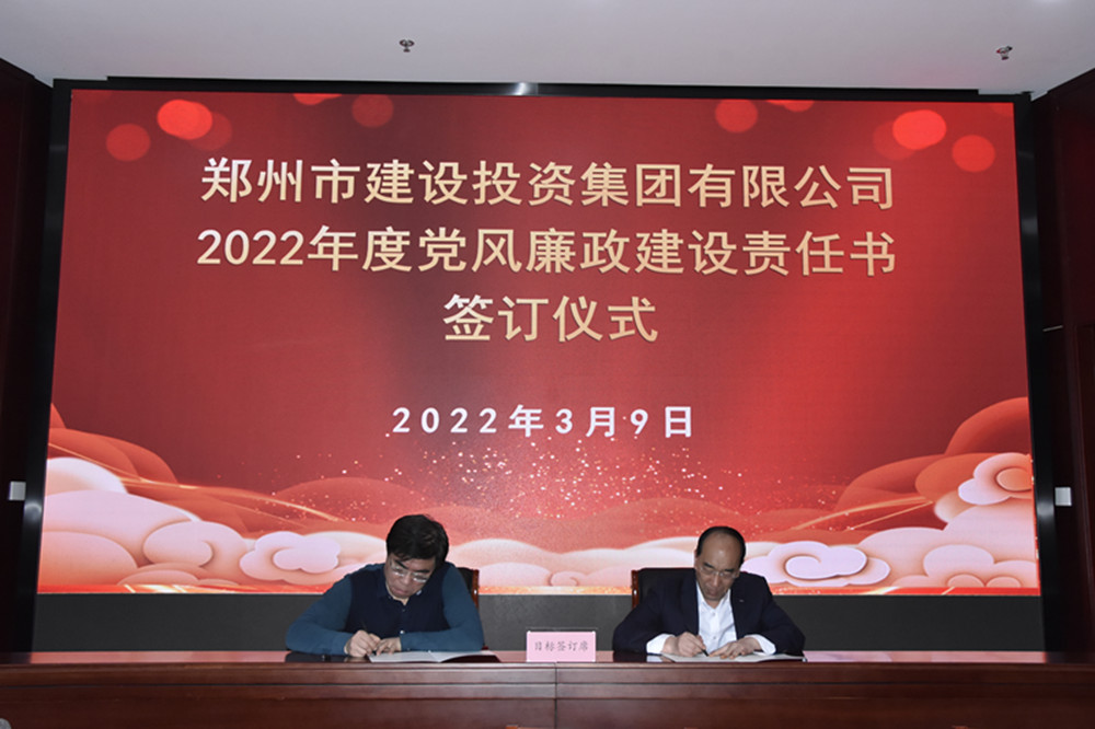 集團公司召開2022年度工作會議暨“7·20”特大暴雨災(zāi)害追責(zé)問責(zé)案件以案促改動員會